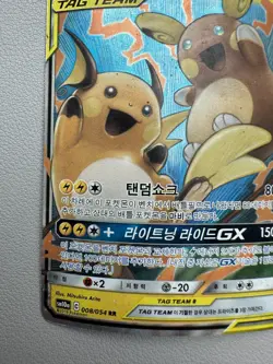 Raichu & Alolan Raichu GX 008/054 SM10a Pokemon TCG GG End NM Full Art Korean - Image 4