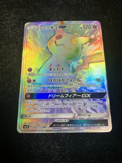 Mimikyu GX HR SM7b Fairy Rise 060/050 Holo Japanese Pokemon Card - Image 2