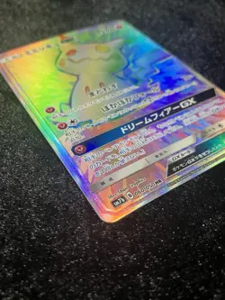 Mimikyu GX HR SM7b Fairy Rise 060/050 Holo Japanese Pokemon Card - Image 3