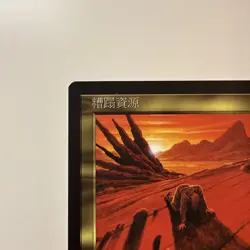 Squandered Resources Chinese Magic the Gathering Squandered Resources Visions - Image 2