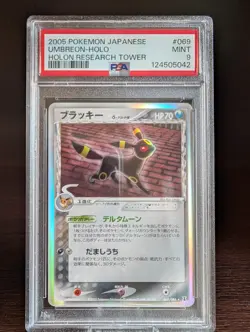 UMBREON 069/086 HOLON RESEARCH TOWER POKEMON JAPANESE 2005 - PSA 9 - UNLIMITED - Image 1