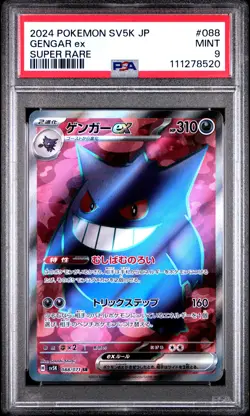 2024 POKEMON JPN SV5K-WILD FORCE SUPER RARE #088 GENGAR EX PSA 9 - Image 1