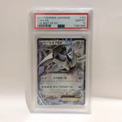 PSA 10 - Lugia EX The Best of XY 103/171 - Japanese Pokemon TCG 2017 - Graded - Image 1