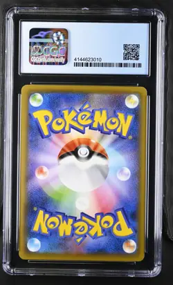 Pokemon Japanese Blue Sky Stream Shauna Secret Rare 077/067 CGC Pristine 10 - Image 2