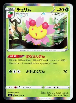 Cherrim 006/070 Rapid Strike Master NM Japanese Pokemon Card TCG - Image 1