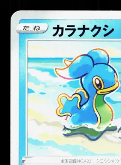 Shellos 020/067 Space Juggler NM Japanese Pokemon Card TCG - Image 2