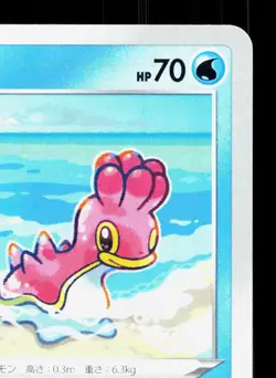 Shellos 020/067 Space Juggler NM Japanese Pokemon Card TCG - Image 3