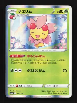 Cherrim 006/184 NM VMAX Climax Japanese Pokemon Card TCG - Image 1
