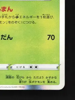 Cherrim 006/184 NM VMAX Climax Japanese Pokemon Card TCG - Image 3