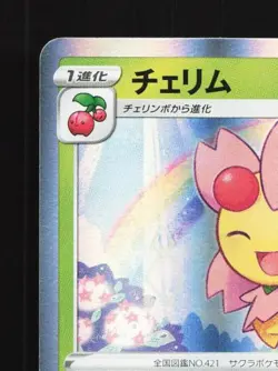 Cherrim 006/184 NM VMAX Climax Japanese Pokemon Card TCG - Image 4