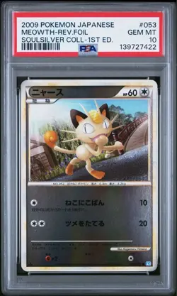 Pokemon Card [PSA10] Meowth Legend Mirror meowth - Image 2