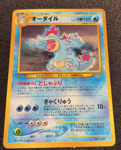 Pokemon Japanese Promo Neo Premium File Feraligatr No. 160 HP - Image 1