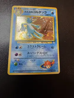Misty's Golduck Japanese Gym Heroes Holo Rare No. 55 Pokemon Card - 1998 NM - Image 1