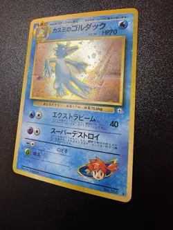 Misty's Golduck Japanese Gym Heroes Holo Rare No. 55 Pokemon Card - 1998 NM - Image 2
