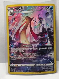 Milotic CHR 070/068 S11a Incandescent Arcana - Pokemon Card Korean - Image 1