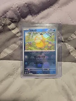 Psyduck 054/165 Reverse Holo Pokemon Card Japanese Pokemon Card 151 SV2a 2023 - Image 1