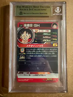 Son Goku UGM1-SCP1 Boom! CP Card Super Dragon Ball Heroes Black light BGS 9.5 - Image 2