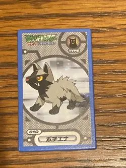 Poochyena Pokemon Kakumen Mini Menko Advanced Generation Nintendo Japanese 010 - Image 1