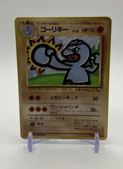 【LP】Machoke ＃067 Vending Series 2 1998 Glossy Old Back Pokemon Card Japanese - Image 1