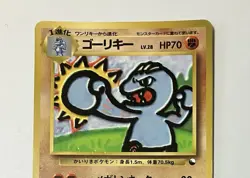 【LP】Machoke ＃067 Vending Series 2 1998 Glossy Old Back Pokemon Card Japanese - Image 4