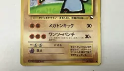 【LP】Machoke ＃067 Vending Series 2 1998 Glossy Old Back Pokemon Card Japanese - Image 5