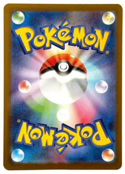Poke Pad 103/080 - Pokemon TCG - M3: Nihil Zero (Japanese) Super Rare Holo - Image 2