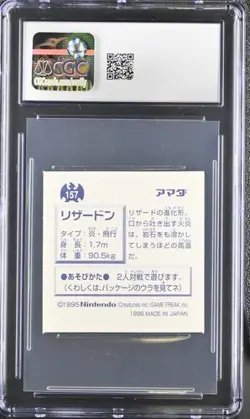 1996 AMADA POKEMON JAPANESE CHARIZARD-HOLO STICKER CGC 8.5 - Image 2