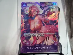 Vinsmoke Reiju OP06-069 Alt Art Japanese One Piece CCG - Image 1