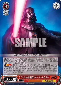 ( 1pack ) Weiss Schwarz TCG comeback booster pack STARWARS (9 cards) - Image 3