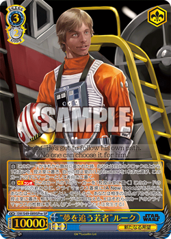 ( 1pack ) Weiss Schwarz TCG comeback booster pack STARWARS (9 cards) - Image 4