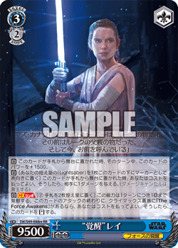 ( 1pack ) Weiss Schwarz TCG comeback booster pack STARWARS (9 cards) - Image 5