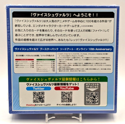 [New/Sealed] SAO 10th Anniversary Re:Edit Booster Box Weiss Schwarz S100 JAPAN - Image 2