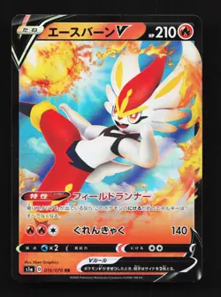 Cinderace V 016/070 LP VMAX Rising Japanese Pokemon Card TCG - Image 1