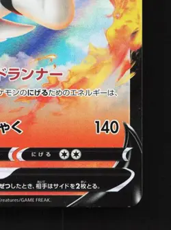 Cinderace V 016/070 LP VMAX Rising Japanese Pokemon Card TCG - Image 3