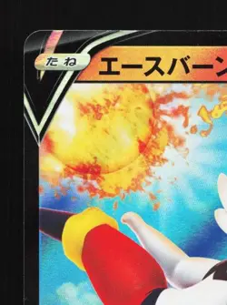 Cinderace V 016/070 LP VMAX Rising Japanese Pokemon Card TCG - Image 4