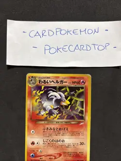 Pokemon Card Dark Houndoom No.229 - Set Neo Destiny-Holo-giapponese-exc! - Image 2