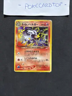 Pokemon Card Dark Houndoom No.229 - Set Neo Destiny-Holo-giapponese-exc! - Image 3