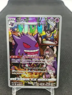 Gengar 074/071 s10a Pokemon Card Japan Ectoplasma - Image 1