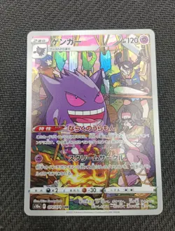 Gengar 074/071 s10a Pokemon Card Japan Ectoplasma - Image 3