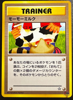 Moo Moo Milk TRAINER Leaders Stadium 1998 Set - Japanese Pokemon Card | NM - Image 1