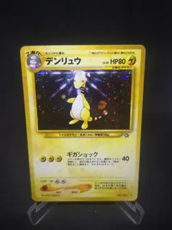 JAPANESE POKEMON CARD WIZARD NEO GENESIS - Ampharos n°181 - NM - Image 1