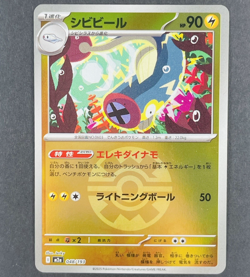 POKEMON Japanese Eelektrik 048/193 Mega Dream ex Quick Ball Reverse Holo Card - Image 1