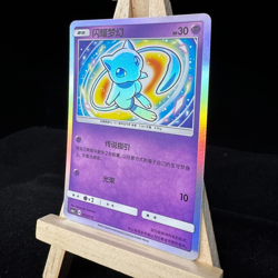 IN STOCK Pokemon Chinese CSMJC-005 Shining Mew Holo Card From Pokemon Ball Gift - Image 3