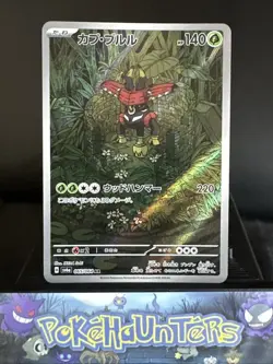 Pokemon Card Tapu Bulu 065/064 Night Wanderer Illustration Rare Japanese NM - Image 1
