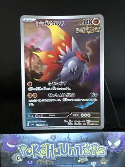 Pokemon Card Slither Wing AR 074/066 SV4K Ancient Roar Japanese NM - Image 1
