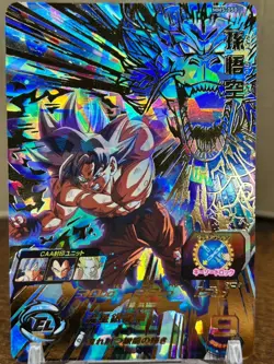 Bandai Super Dragon Ball Heroes cards MM5-050 Son Goku Ultra Instinct UR - Image 1