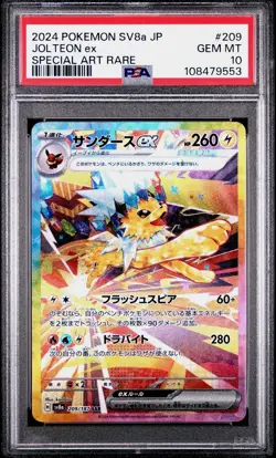Pokemon 2024 Jolteon ex 209/187 SAR Terastal Fest Japanese GEM MINT PSA 10 - Image 1