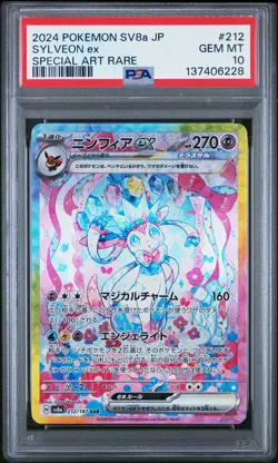 2024 POKEMON JPN SV8A-TERASTAL FEST EX SPECIAL ART RARE #212 SYLVEON EX PSA 10 - Image 1