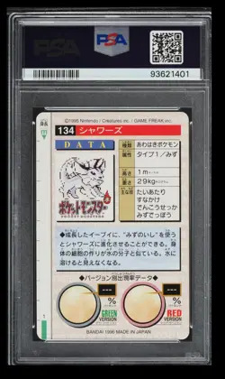 1996 Pokemon Bandai Carddass Vending Vaporeon PSA 9 Japanese #134 Vintage - Image 2