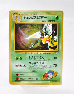 Pokemon TCG Koga's Beedrill No.015 Holo Old Back Gym Challenge Japanese Swirl - Image 1